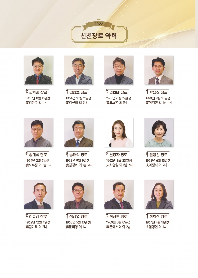 장로취임순서지원고_Page_2