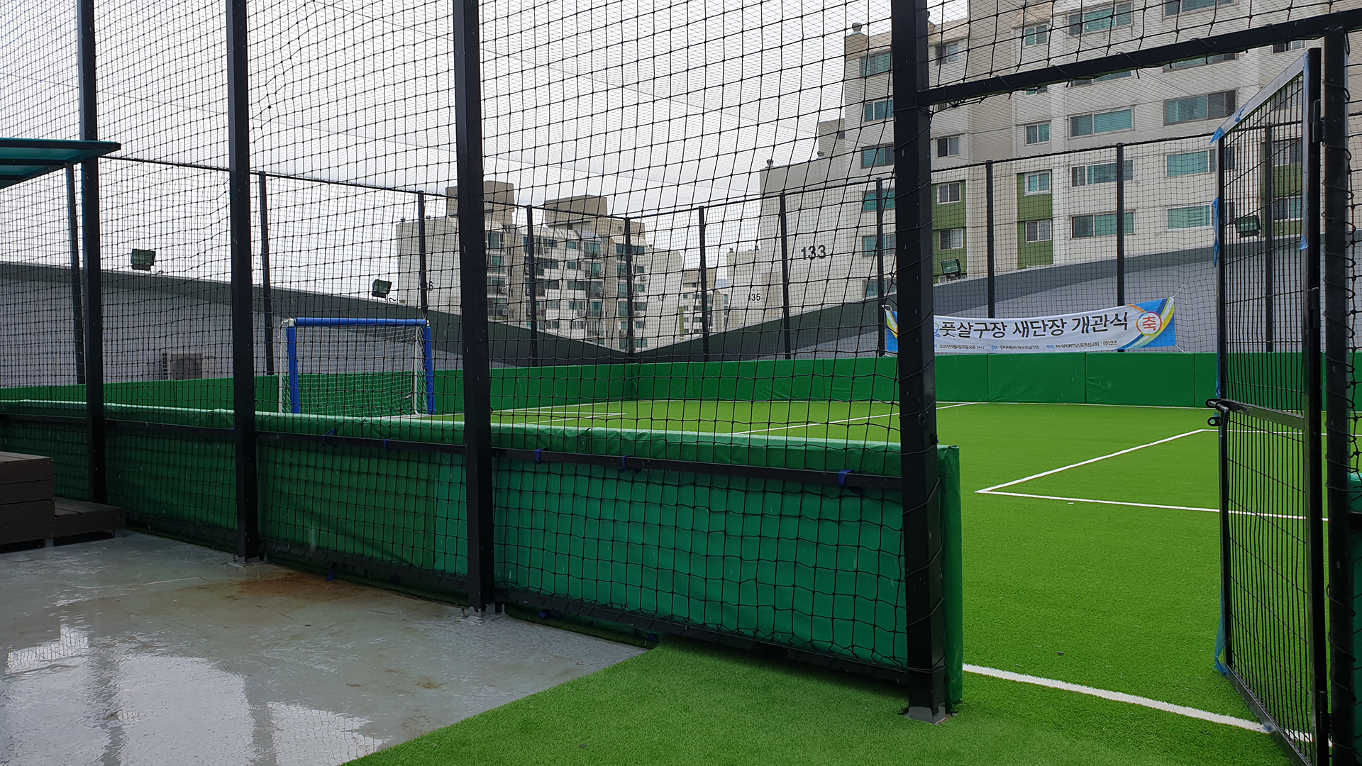 풋살 구장1