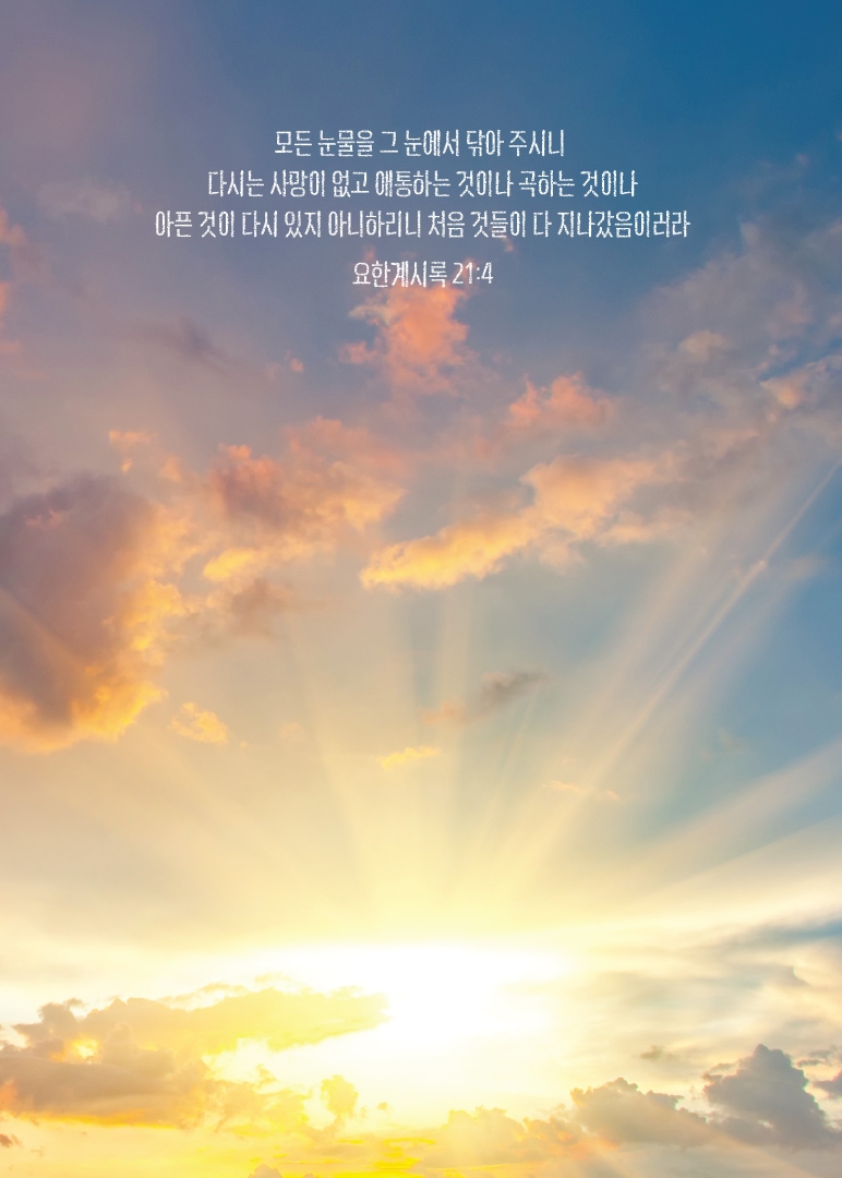 2023-1차 변화산 엽서 이미지9