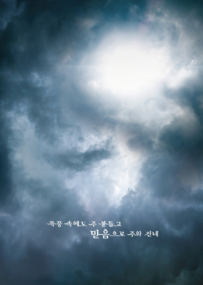 2023-1차 변화산 엽서 이미지3